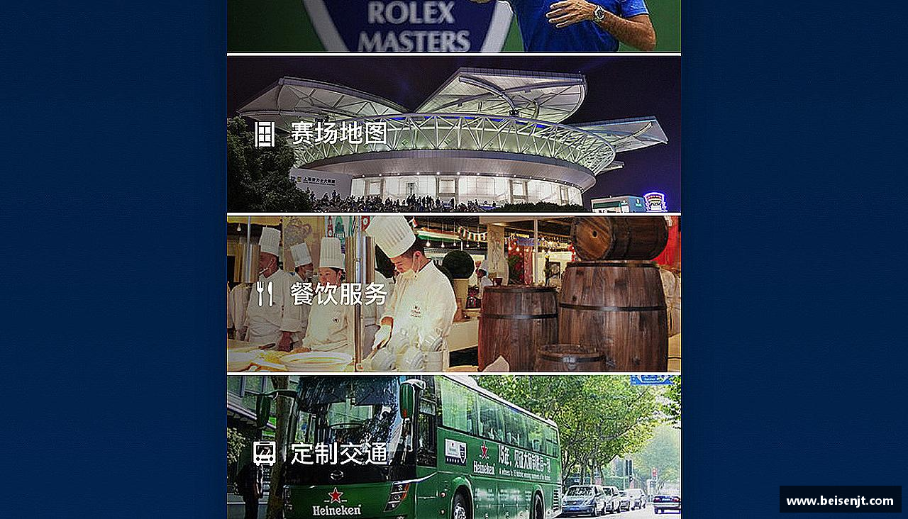 快盈v3平台挑战颠峰，践行拼搏